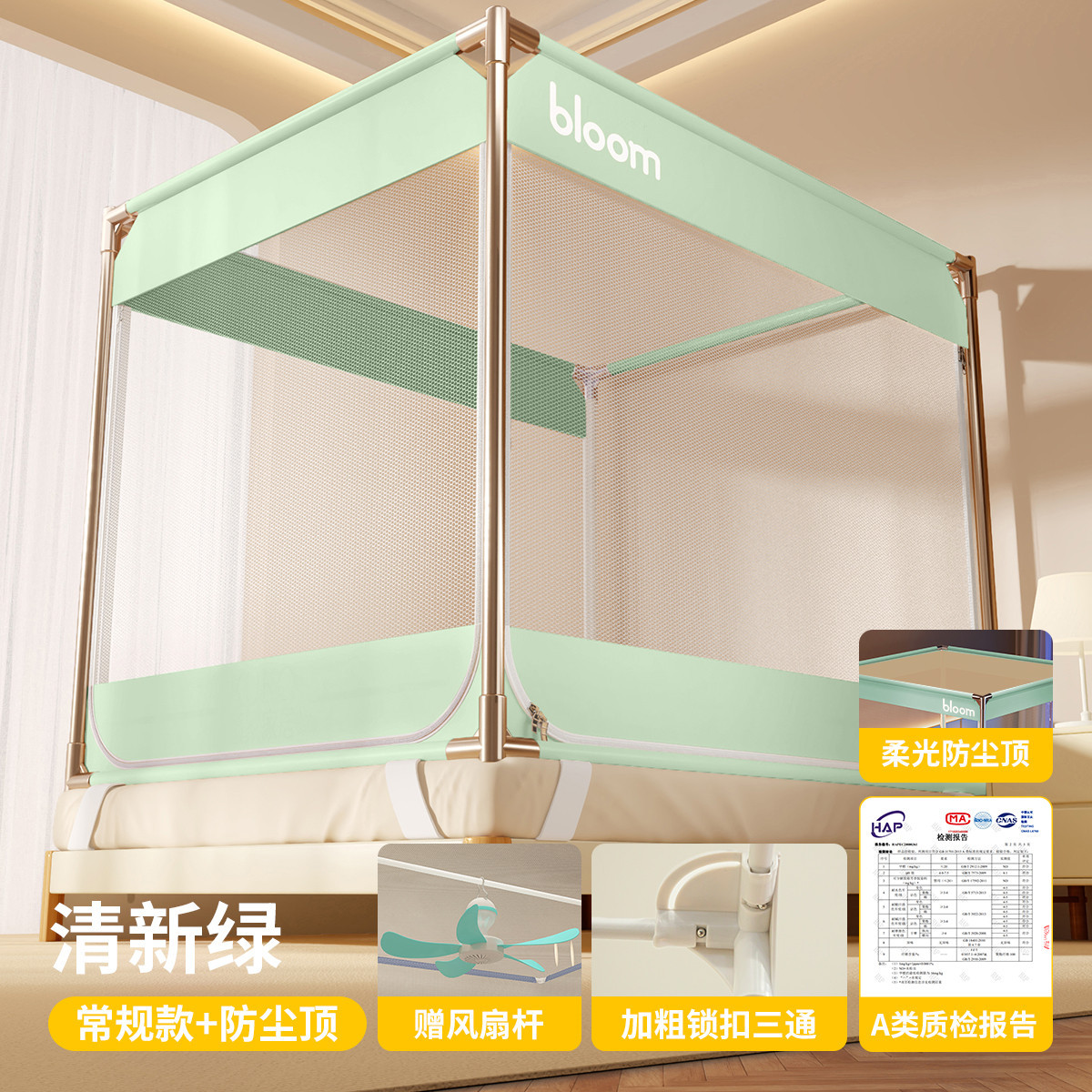 Fresh green [full bottom tent + installation-free bracket + dustproof top + fan rod] soft light, dustproof and can be installed with a fan