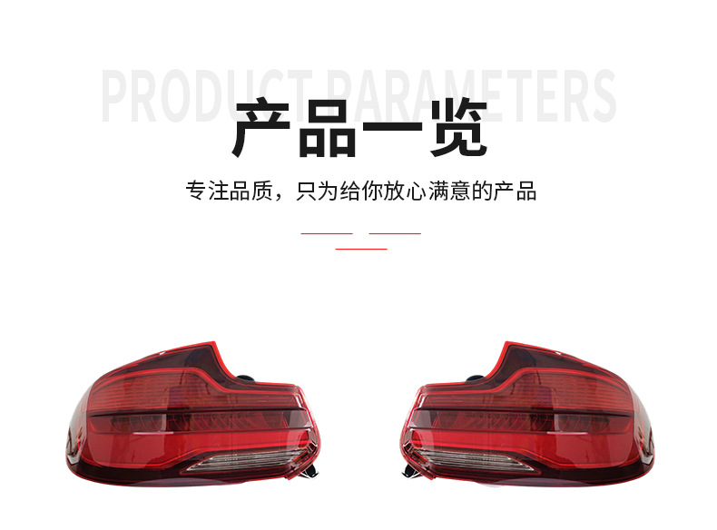 Suitable for Bmw 2 Series 14-18 Models F22 Original Tail Light Brake Light 63217420991 63217420992