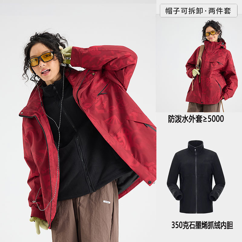 骆陀同款冲锋衣女三合一户外可拆卸外套男防风防水抓绒保暖登山服|undefined