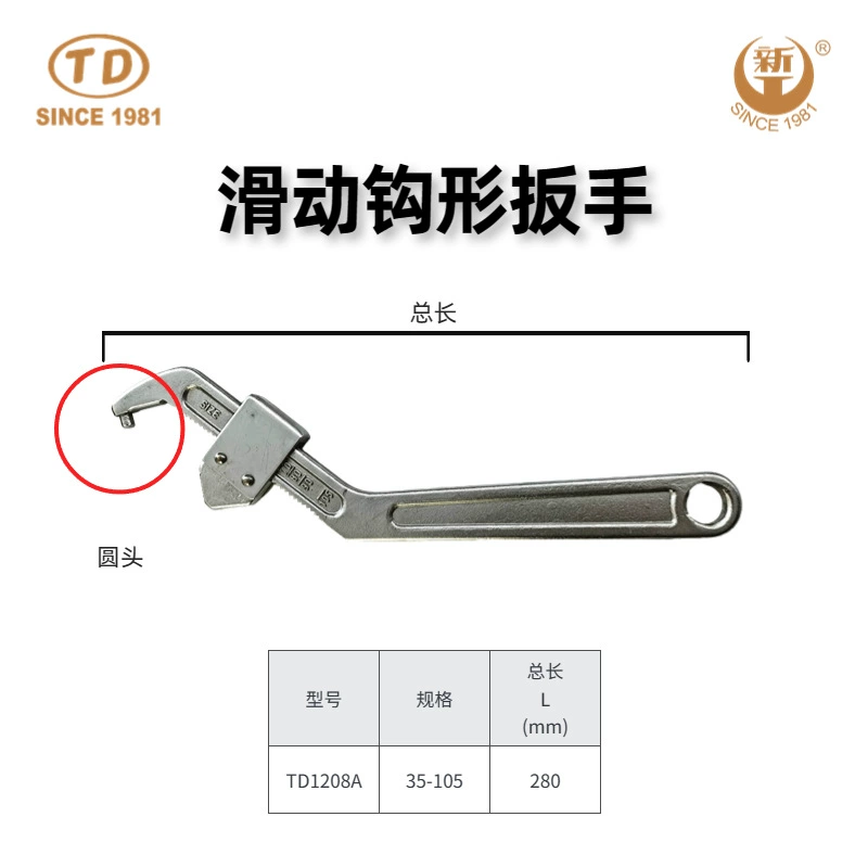 Block slider crescent wrench adjustable sliding round head/ square hook hook wrench TD1208A/ TD1208