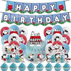 スヌーピー子供诞生日パーティー装饰セット古典的な漫画キャラクターフラッグケーキサイズ挿し看板バルーン