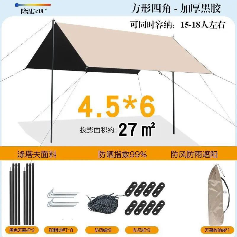 놀라움 가득 - 직사각형 4.5m * 6m - 보물 같은 상품