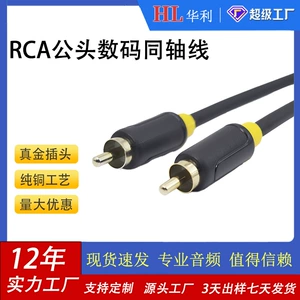 Коаксиальный цифровой AV-аудио и видеокабель RCA Мужской лотос сабвуфер аудиокабель с позолоченной вилкой проводной