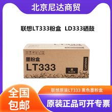 ��ԭ�bLT333 ��ɫī�ۺ�LT333H���m��LJ3303DN LJ3803DN��ӡ�C