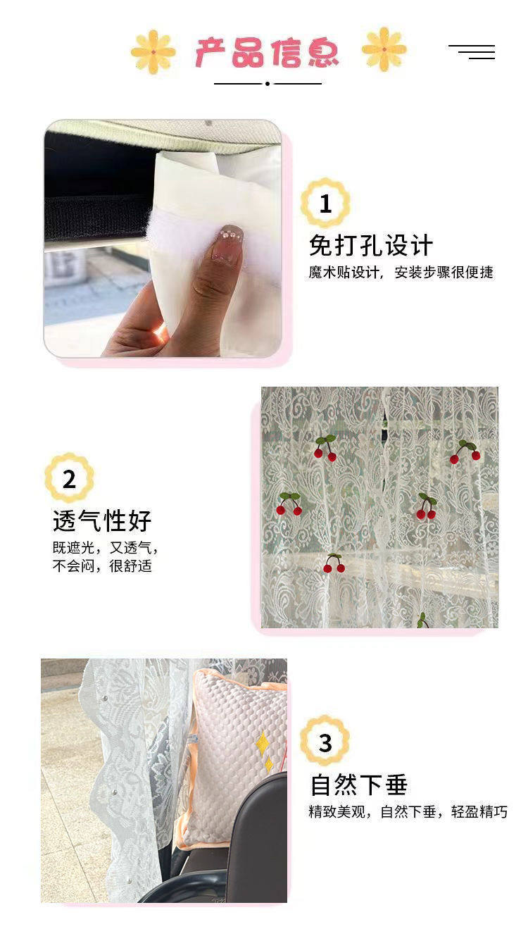 Three-Wheeled Vehicle Lace Curtain Interior Sunshade Curtain, No-Drill Sunshade Magic Tape Princess Solid Color Dustproof Gauze Curtain, Sun Protection