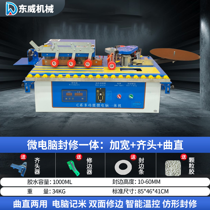 Máquina automática de bandas de borde Dongwei para carpintería, mejoras para el hogar, pequeña máquina de corte y sellado automático especial, artefacto