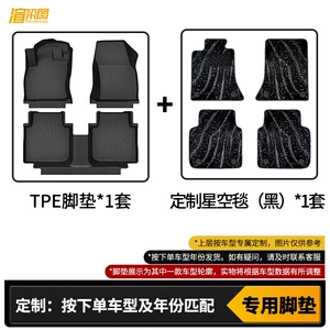 Suitable for Dodge Journey Floor Mats, Tpe Double-Layer Custom Full-Coverage Waterproof and Wear-Resistant Floor Mats