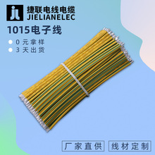 1015��Ӿ�16 18 20 22 24 26AWG�ߜ���a�~����ɫPVC��Ӿ�