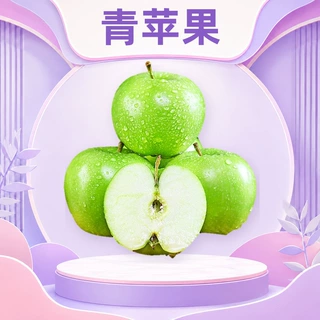 陕西青苹果 一件代发3/5/9斤青皮苹果当季酸甜鲜果新果新鲜水果