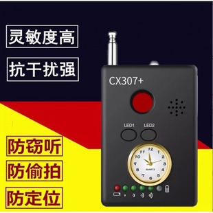 Cx307 Camera Detector Anti-Peeping Portable Privacy Efficient Infrared