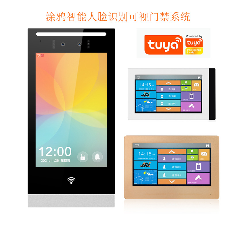 涂鸦智能5/8/10寸双目高清人脸识别可视对讲别墅楼宇双向视频门铃