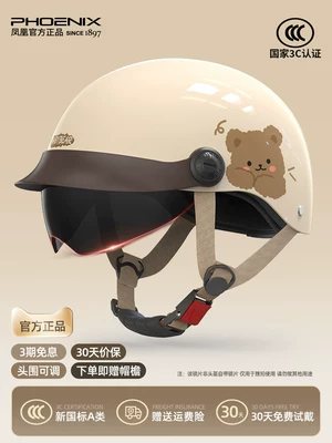 3C certified electric vehicle safety helmet for women, does not press on hair, suitable for electric vehicles and motorcycles, universal for all seasons, half helmet, winter safety helmet (Motosiklet kaskı (dəbilqə)) - milky-apricot-color-sun-protection-inner-lens-comes-with-a-sun-protection-visor-one-size-fits-all