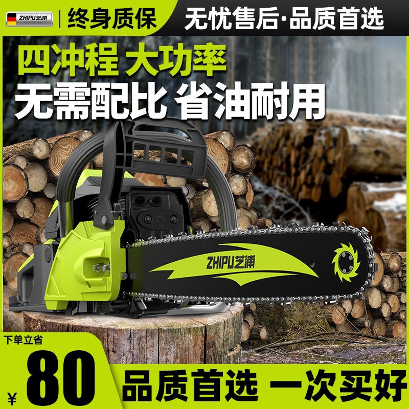 【2.7万人收藏】德国芝浦油锯伐木锯汽油锯小型手持电锯家用进口