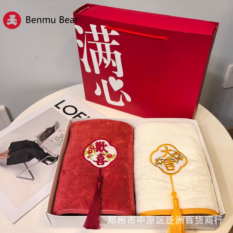 Coral Velvet Gift Box Towel and Bath Towel Set Wedding Souvenir Towel and Bath Towel Set Box Company Annual Meeting Gift Towel Coral Velvet Gift Box Towel and Bath Towel Set Wedding Souvenir Towel and Bath Towel Set Box Company Annual Meeting Gift Towel