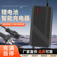 48v电动车充电器批发两轮三轮四轮电瓶车国标家用锂电池电源充电