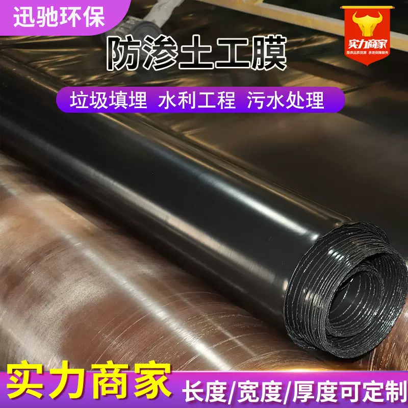 hdpe土工膜沼气池化粪池1.0㎜聚乙烯防渗膜湿地水库护坡防渗膜