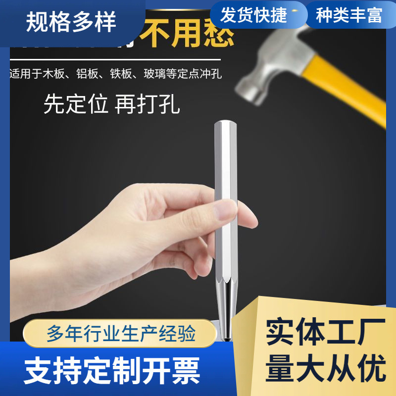 High Hardness Professional-Grade Drilling Hole Positioning Punch Octagonal Alloy Chisel High Hardness Conical Punch Tip