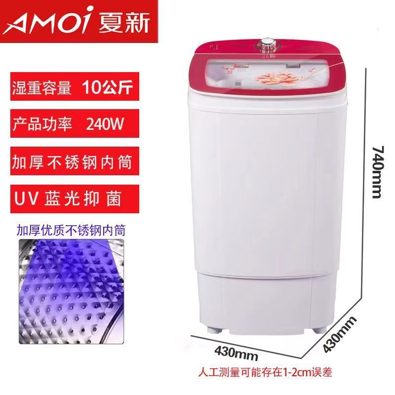 아모이 10kg 탈수기 [빨간유리 - 항균청색광강통]