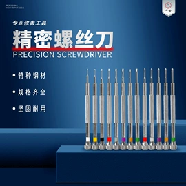 电讯组合工具;手动工具;一字螺丝刀