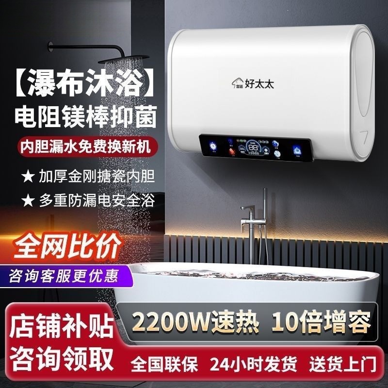 电热水器家用双胆速热出水断电一级能效厂家直销源头工厂一件起批