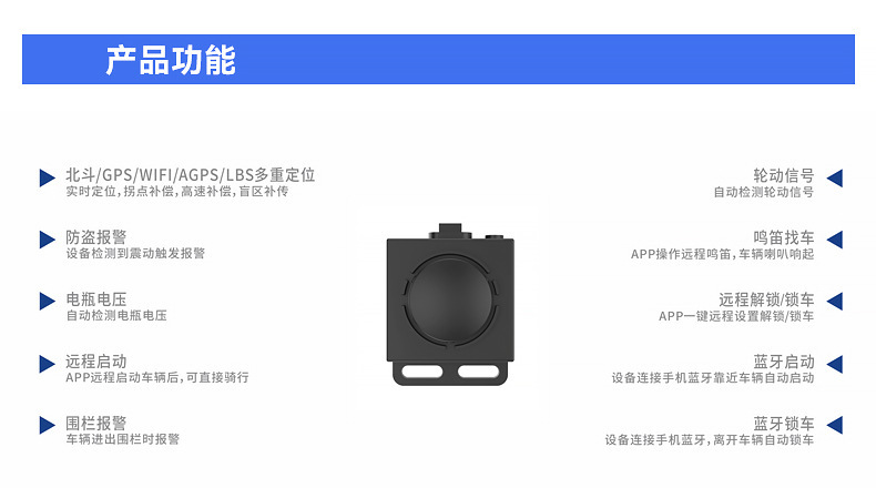 4g Smart Central Control Locator, Electric Vehicle Rental Anti-Theft, Gps Anti-Theft, Bluetooth Unlocking, Nfc, Seamless Riding