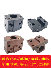 烟台刀塔配件油机纽威沈阳数控斜轨车床镗孔刀座立车端面刀架