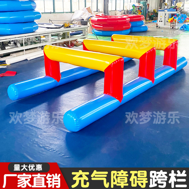 趣味充气障碍四件套跨栏闯关亲子活动平衡木人体墙障碍赛训练-阿里巴巴