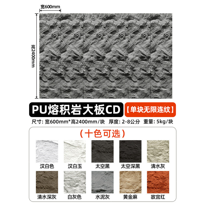 Pared de fondo de piel de piedra de pu, ladrillo de pared exterior de piedra cultural ligera, panel de revestimiento de piedra de pu ultrafino, tablero grande con piedra de hongo