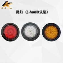 卡拖车转向灯倒车后雾灯制动灯后位置灯后反射器E-MARK认证尾灯