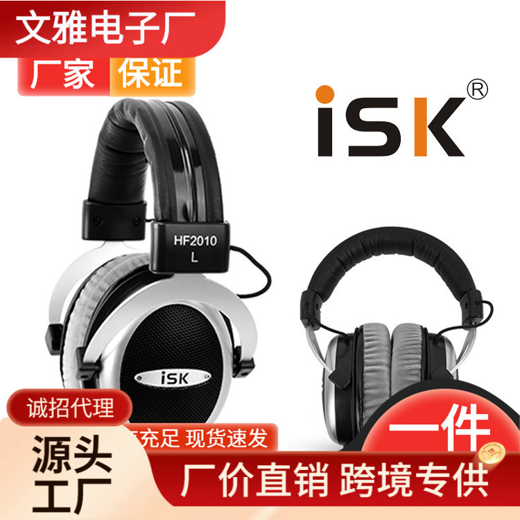 ISK HF-2010 High-Fidelity Recording Studio Headphones Professional Magic Sound Headphones Headset Folding Recording Engineer