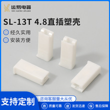 SUN LINE牌  SL-13T 4.8直插塑壳线束接插件端子胶壳护套插座 针