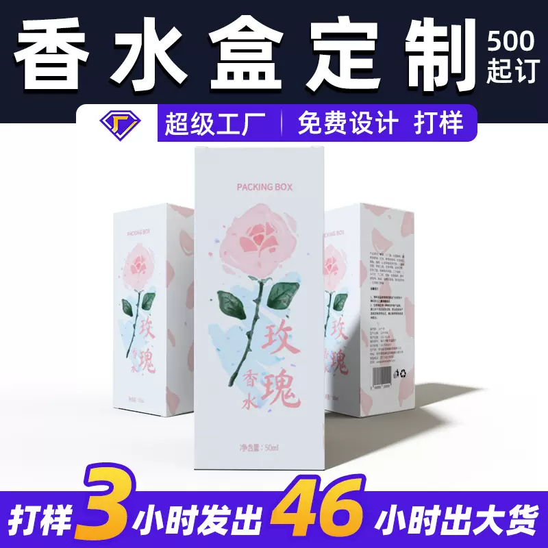 香水礼物盒子生日送女友伴手礼品包装盒单只精美仪式感小礼盒空盒