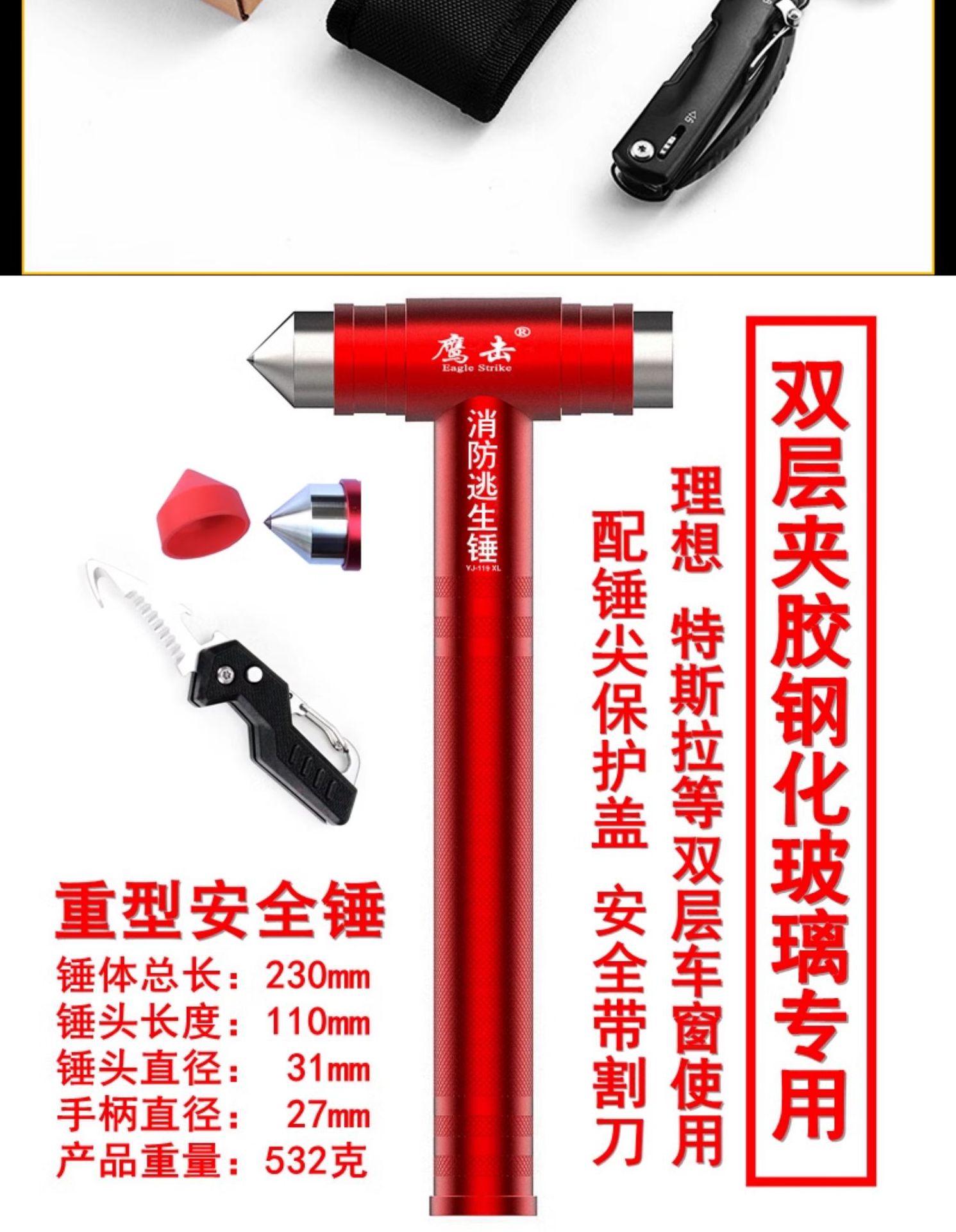 Suitable for Double-Layer Glass Large Car Safety Hammer, Suitable for Tesla, Ideal, Xiaomi and Byd Escape Hammer