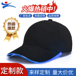 LED�l��ñҹ���ܲ������|����ñ������ꖵ�ɽ�������ñLOGO