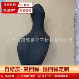 海绵;聚氨酯橡胶;辅助包装材料