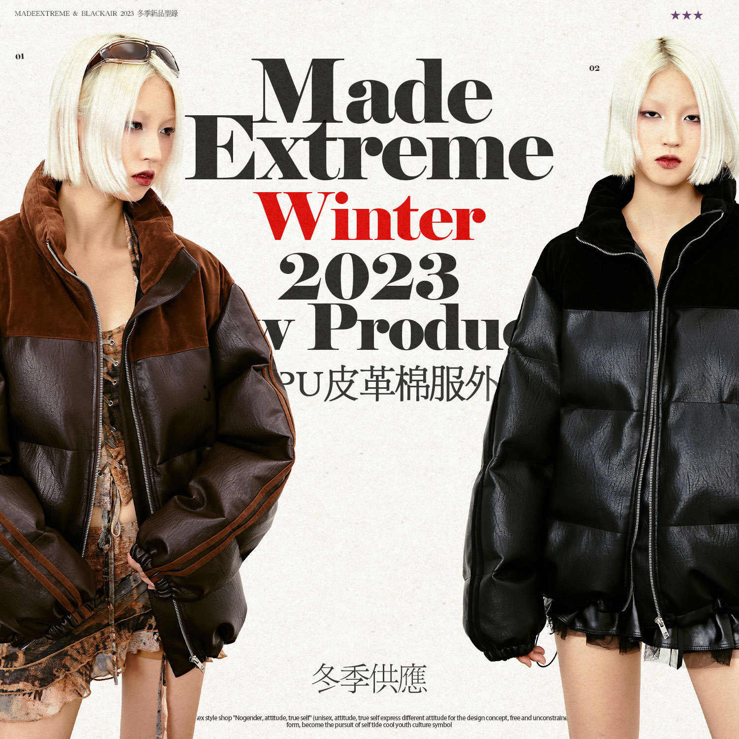 *MADEEXTREME 冬季街头拼接PU皮革半高领保暖面包棉服外套男女