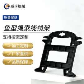家禽养殖场绳子收纳架 老虎架鳄鱼嘴绳夹鸡棚