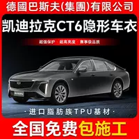 CT6 TPU невидимая пленка для кузова автомобиля, антицарапинная прозрачная защитная пленка под яркую черную краску