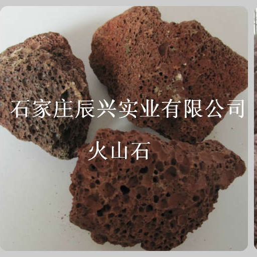 辰兴实业供应滤料火山石大块火山厂家直销量大优惠