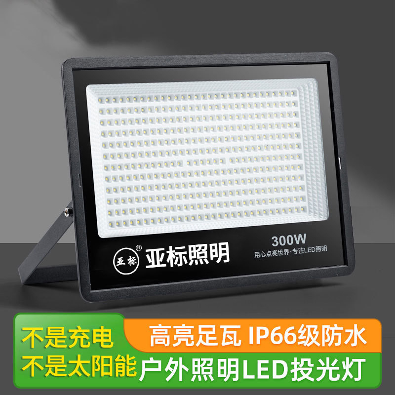 Factory Direct Sales Asian Standard Led Floodlight Ip66 Aluminum Advertising Floodlight Outdoor Full Power Floodlight