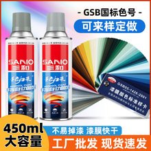 三和自喷漆国标色卡450ml喷漆B05色机电修补GY09冰灰汽车修补喷漆