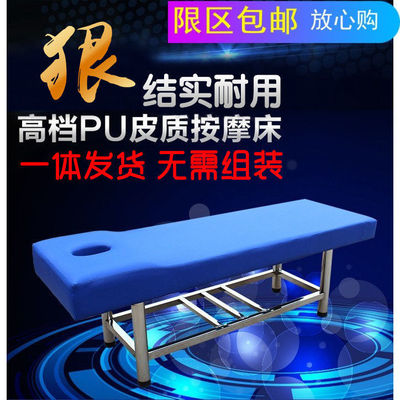 Stainless steel reinforce Massage Table Beauty bed Massage bed Chopping bed Physiotherapy bed Bath bed Clinic bed Dressing stool