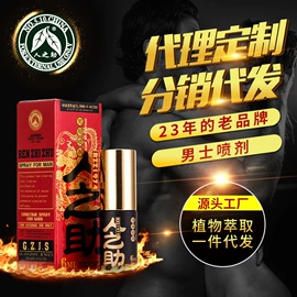 延时喷剂;润滑剂;其他情趣用品