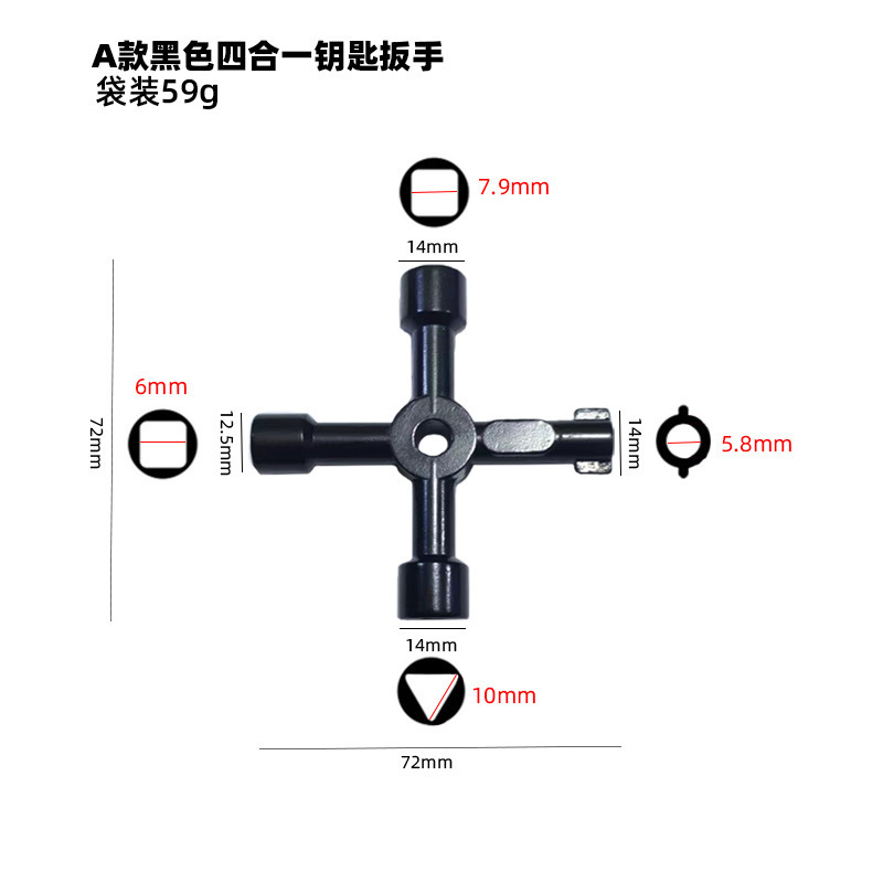 Yunbei クロスキー レンチ エレベーター ドア 水道メーター バルブ 内側三角レンチ 角穴 丸穴 バイトツール|undefined