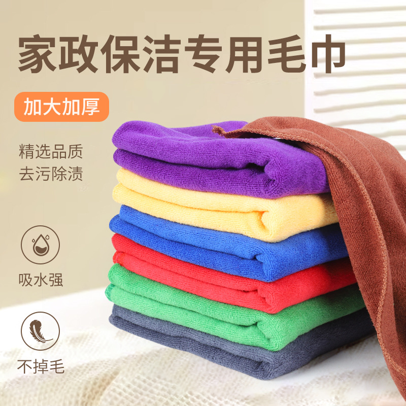 Housekeeping Cleaning Towels Absorb Water and Do Not Shed Lint, Suitable for Housework, Car Washing, Cleaning, Kitchen, Thickened Rags, Easy to Clean