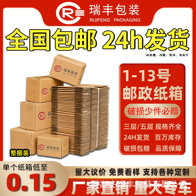 邮政快递纸箱FBA搬家箱定长方形制纸箱 半高箱打包纸盒子物流纸箱