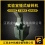 江西重型锤式立式破碎机