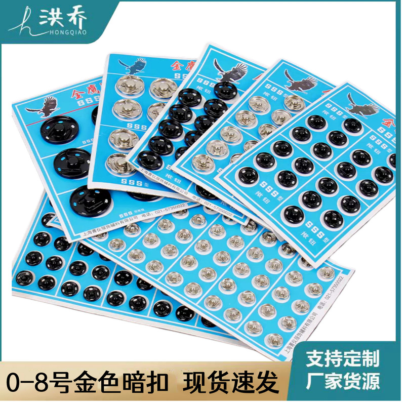 Factory spot 0-8 invisible gold eagle metal letter buckle black and white clothing nickel plated dark button button button Factory spot 0-8 invisible gold eagle metal letter buckle black and white clothing nickel plated dark button button button