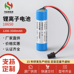 18650リチウム電池セット3.7v単節ケーブル付き1200mah小型スピーカー小型ファン噴霧器リチウムイオン電池