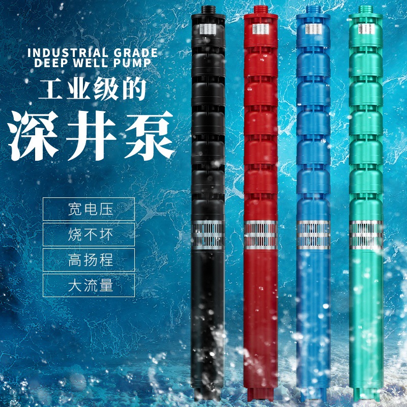 QJ深井泵380V制造厂家潜水泵三相农用灌溉多级压喷增压泵抽水泵